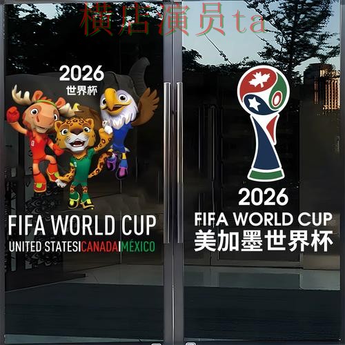 世界杯竞猜入口盘点分析：官网直达全指南 - 世界杯数据