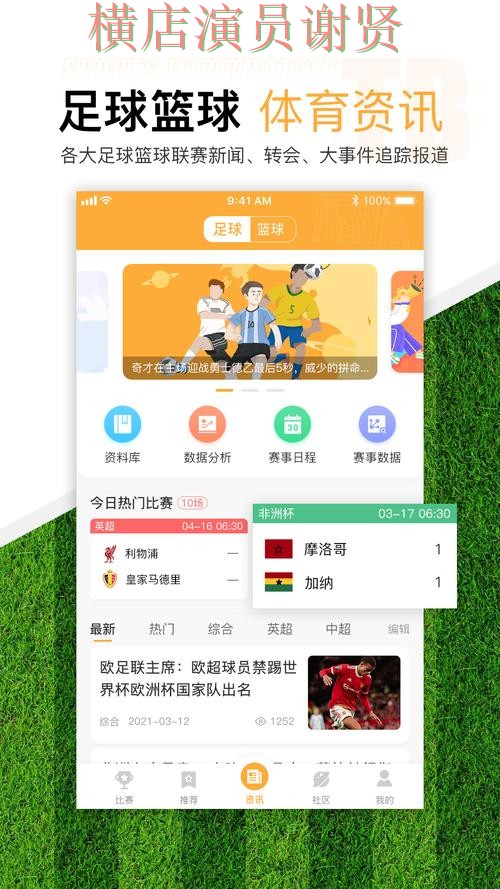 足球投注平台排行榜与热门平台汇总