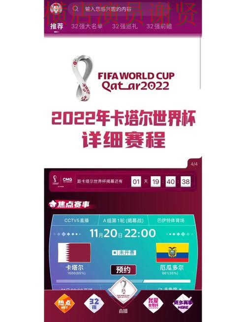 新手必看：世界杯买球网站稳定性评测详解 + 世界杯官方信息