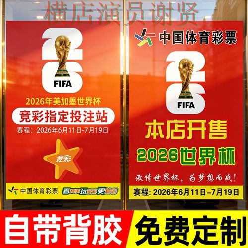 世界杯投注网站大全盘点：稳定性评测全指南 - 世界杯官方信息